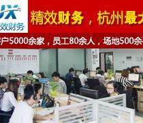 杭州優(yōu)質(zhì)營業(yè)執(zhí)照代辦服務(wù)推薦——專業(yè)高效，省心無憂