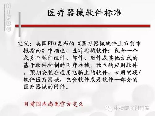 醫(yī)療器械軟件標(biāo)準(zhǔn)與檢測 計(jì)算機(jī)軟件研發(fā)的關(guān)鍵指南