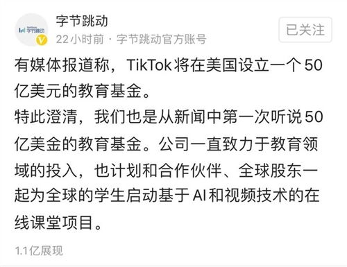 字節跳動與甲骨文、沃爾瑪合作不涉及技術轉讓
