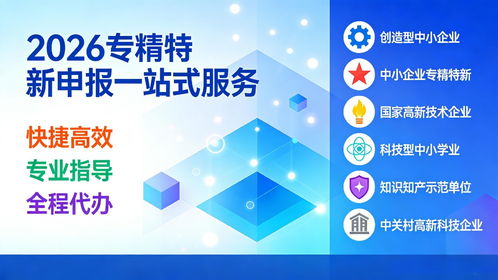 專精特新科技企業(yè)技術(shù)轉(zhuǎn)讓 在線辦理，無需到場，輕松完成高效對接