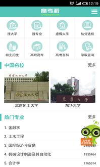 2018高考派app下載 高考派2018手機(jī)版v1.4.2 安卓版 騰牛安卓網(wǎng)