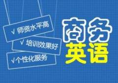 廣州華爾街英語(yǔ)培訓(xùn)