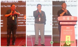 2019第11屆世界易學大會暨2019第六屆華夏五千年國學文化論壇圓滿召開